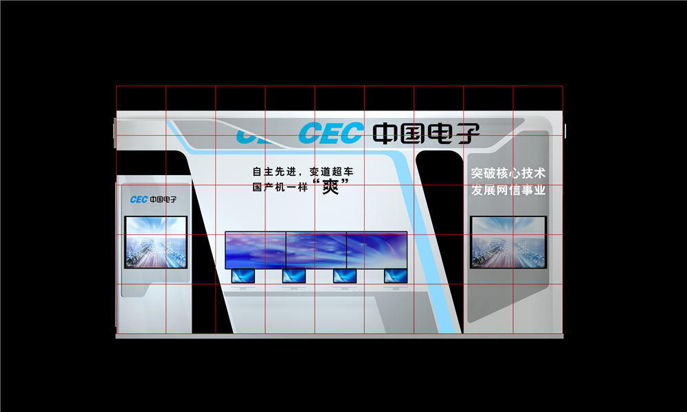 中國電子展臺(tái)設(shè)計(jì)