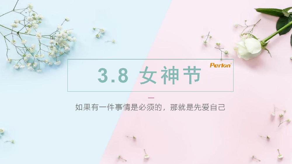 普朗女神節(jié)遇上生日會，甜蜜雙倍~