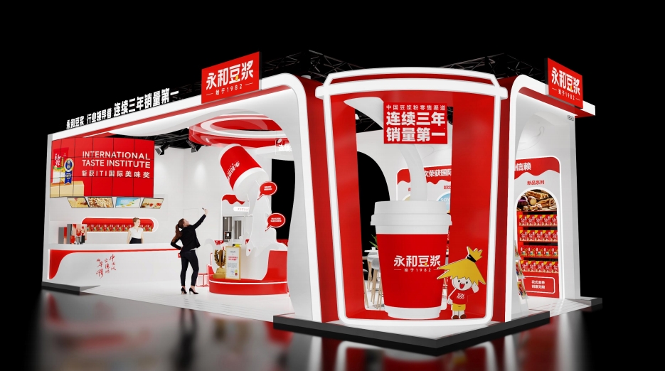 永和豆?jié){-展臺設(shè)計(jì)搭建